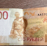 В обращение вышла новая сторублёвка - Smitanka.Ru