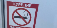 Минздрав назвал самые курящие регионы России - vOrle.Ru