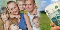 Меры социальной поддержки многодетным семьям. - Город Ровеньки
