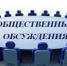 Уведомление  о проведении общественных обсуждений по объектам государственной экологической экспертизы, содержащим предварительные материалы оценки воздействия на окружающую среду на пестициды и агрохимикаты.. - Репьевский район
