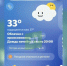 Как выжить в +37? - 31TV.RU