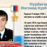 «Работайте, братья»: 10 июля страна вспоминает героя-полицейского Магомеда Нурбагандова - Юг России
