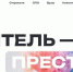 Курские абитуриенты выбирают профессию учителя. - Советский район