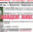Пропавший пенсионер на электровелосипеде из Бологое нашелся живым - Афанасий-биржа