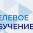 министерство образования и науки Смоленской области ищет кандидатов на заключение договоров о целевом обучении - фото - 1 - Сычевский район