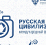 с 28 июня 2026 года стартовал X Международный фотоконкурс Федерального агентства по делам национальностей «Русская цивилизация». - Белозерский муниципальный округ
