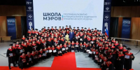 ​Представители Ярославской области завершили обучение в федеральной программе «Школа мэров» - Ярославский регион