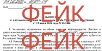 В Удмуртии запустили фейк с решением Оперштаба по бензину - Сусанин