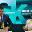 Группа «ФИНГО» и Фонд «Сколково» подписали на полях Международной промышленной выставки ИННОПРОМ-2026 соглашение о разработке и внедрении цифровых решений для управления промышленными системами газоочистки - ТПП