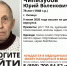 В Липецке волонтеры ищут пропавшего старика в черных галошах - МОЁ! Липецк