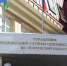 На путь к исправлению - УФССП