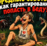 Информационная безопасность для тех, кто идет в лес - Миякинский район