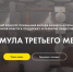 Власти и бизнес Вологодской области приглашают на III Всероссийский конкурс «Формула третьего места 2026» - Правительство Вологодской области