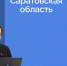 В Саратовской области почти половина работающих жителей заняты в малом и среднем бизнесе - Общественное мнение