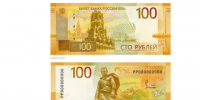 Купюра 100 рублей / Фото: Банк России - ИА Амител