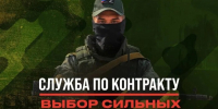 В Поморье продолжается отбор на военную службу по контракту - ИА Dvina29