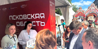 3_13 - Инвестиционные возможности Псковской области