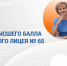 Кто и как воспитывает 200-балльников - Образовательный портал