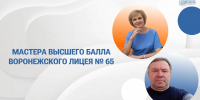 Кто и как воспитывает 200-балльников - Образовательный портал