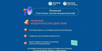«Россети Центр» предупреждает об участившихся случаях мошенничества в отношении потребителей электроэнергии - Администрация Тербунского района