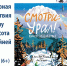 Библиотеки орска предлагают хорошо иллюстрированные книгу «Смотри: Урал!» - Орская Газета