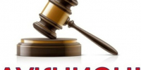 Информационное о проведении аукциона. - Бабушкинский муниципальный округ