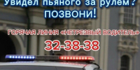 Госавтоинспекция призывает граждан сообщать о водителях и пешеходах, находящихся в состоянии опьянения - ИА Новомосковск Сегодня