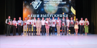 Фото с вручения дипломов-2026 - Технологический институт