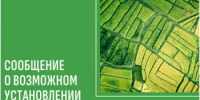 Информационное сообщение  о возможном установлении публичного сервитута. - Благовещенский район