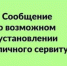 Информационное сообщение  о возможном установлении публичного сервитута. - Благовещенский район