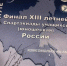 Оренбургская спортсменка завоевала серебряную медаль в финале соревнований по прыжкам на батуте - Правительство Оренбургской области