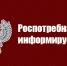 Управление Роспотребнадзора по Пензенской области информирует о мифах о ВИЧ-инфекции. - Лопатинский район