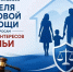 Нотариусы Ивановского региона провели консультации и лекции в рамках Недели правовой помощи по вопросам защиты интересов семьи - Областная нотариальная палата