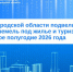 В Новгородской области подвели итоги поиска земель под жилье и туризм за первое полугодие 2026 года. - Демянский район