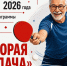 Курская физкультурно-спортивная региональная общественная организация «Федерация настольного тенниса» объявляет старт программы по бесплатному обучению людей старшего поколения настольному теннису. - Город Курск