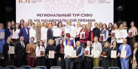 Заместитель губернатора Анна Головина вручила награды победителям регионального тура VIII Национальной премии «Корпоративный музей» - Арктик-ТВ