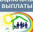 Финансирование социальных выплат 10 июля 2026 года - Министерство финансов