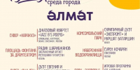 Сегодня пятница — а значит, самое время строить планы на выходные! - Альметьевский район