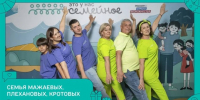 Семья из Каменки и Засечного победила во всероссийском конкурсе «Это у нас семейное» - SMI58.Ru
