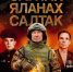 О героях войн – в поэтическом сборнике Александра Ильина - Знамя Труда