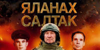 О героях войн – в поэтическом сборнике Александра Ильина - Знамя Труда