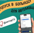 Жители Тульской области с инвалидностью могут оформить пропуск на территорию медучреждения онлайн - Министерство здравоохранения