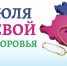 Жители Кубани могут бесплатно проверить свое репродуктивное здоровье - Туапсинский муниципальный округ