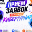 Открываем прием заявок на первый кубертурнир ФПОКО - ФПО