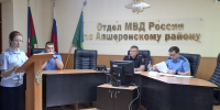 JPG Файл - ОМВД Апшеронского района 