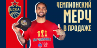 Носи чемпионское! - ПБК ЦСКА Москва