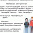 Информация для абитуриентов - ФБУЗ Центр гигиены и эпидемиологии в Вологодской области