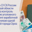 В Орле возбуждено уголовное дело из‑за невыплаты зарплаты 61 работнику - Орловский Вестник