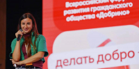 Опыт Вологодской области по развитию Добро.Центров представили на Всероссийском форуме «Добрино» - Правительство Вологодской области
