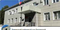 Участников групповых избиений в Ливнах отправили в колонию - Уездный город